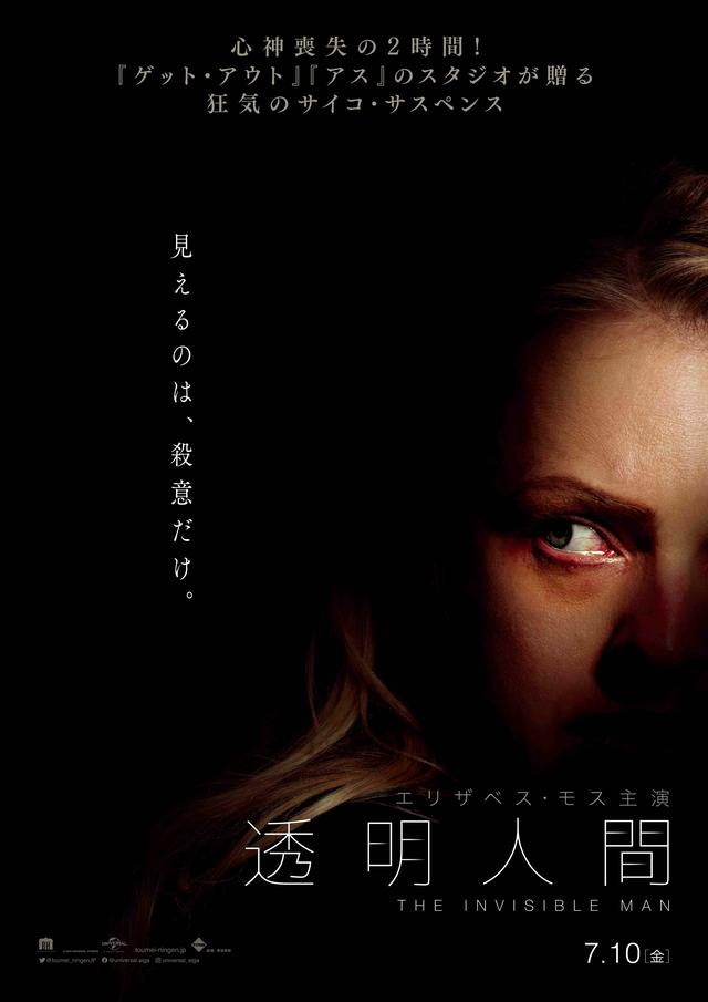 画像1: 透明人間が深夜の寝室に侵入する恐怖の本編映像解禁