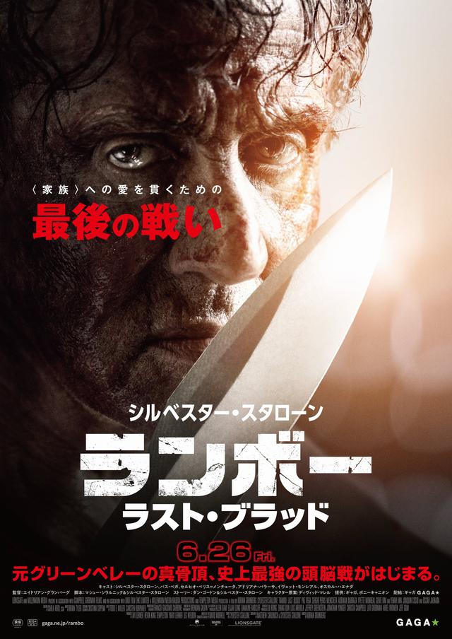画像: ランボーの最後の戦いに刮目せよッッ!