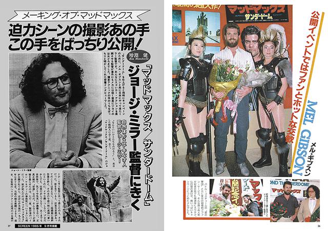画像3: マニア垂涎!『「マッドマックス」&ディストピア映画復刻号』SCREEN STOREで6月15日独占発売決定!トム・ハーディ、シャーリーズ・セロンのポートレートも発売へ!