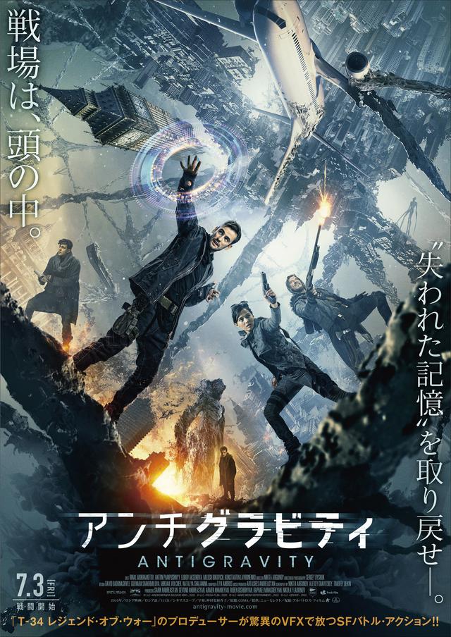 画像: ロシア版『インセプション』!『T-34』の製作陣の新作が公開決定
