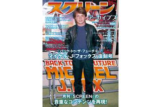 制作35周年 バック トゥ ザ フューチャー主要キャラまとめ 改訂版 Screen Online スクリーンオンライン