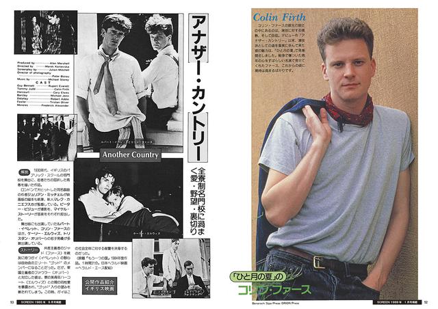 画像4: スクリーンアーカイブズ コリン・ファース 復刻号
