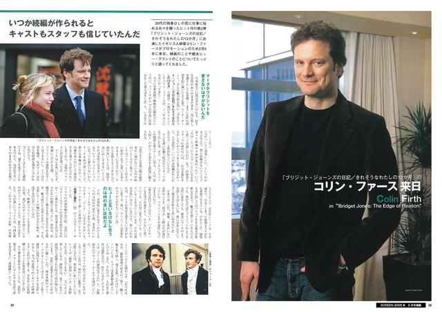 画像3: スクリーンアーカイブズ コリン・ファース 復刻号