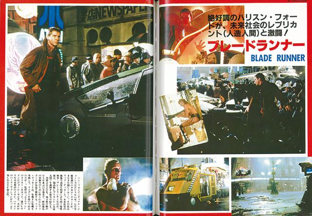 画像: ハリソン・フォードの最新作として「ブレードランナー」を先取りカラー紹介した1982年6月号。このような世界観の未来描写は当時珍しく、この後、主流になっていく。