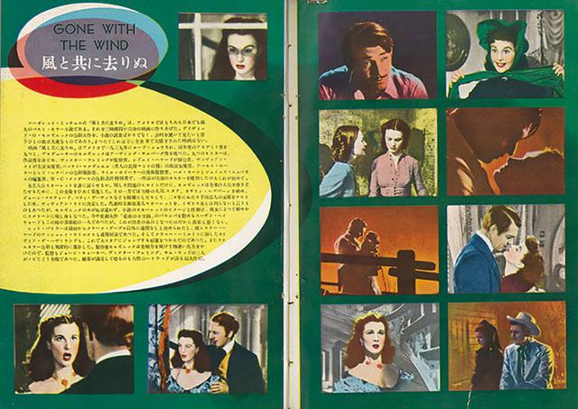 画像: 戦時中から『アメリカでスゴイ映画が出来たらしい』という評判が先行していた「風と共に去りぬ」の日本初上陸をカラーで報じる本誌1952年9月号。