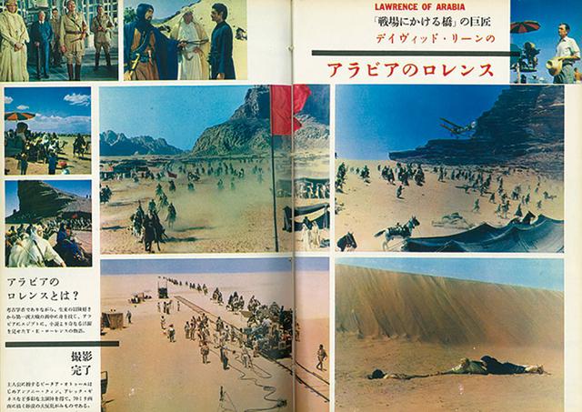 画像: 巨匠デヴィッド・リーン監督の“最新作”「アラビアのロレンス」撮影完了を報じた1962年11月号。ロケ現場の広大さが伝わってくる。