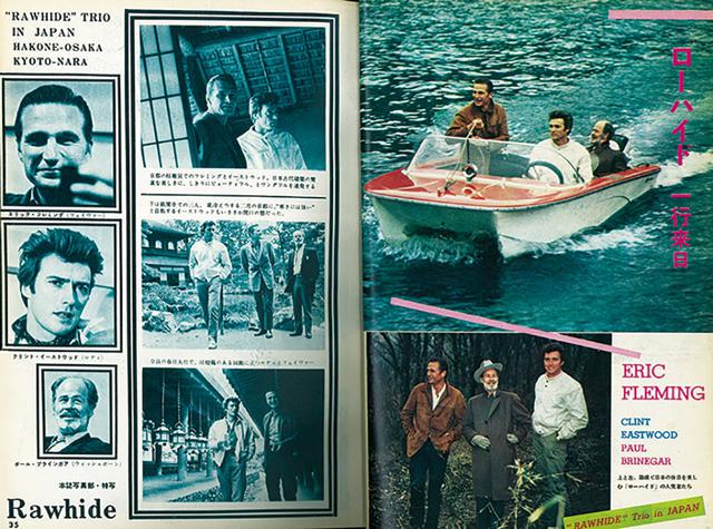 画像: クリント・イーストウッドほかTV「ローハイド」のキャストの来日を報じる1962年5月号。連日日本各地で大歓迎を受けていたことがわかるレポート。