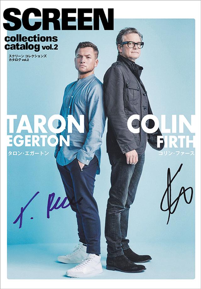 画像: SCREEN collections catalog vol.2 コリン・ファース & タロン・エガートン