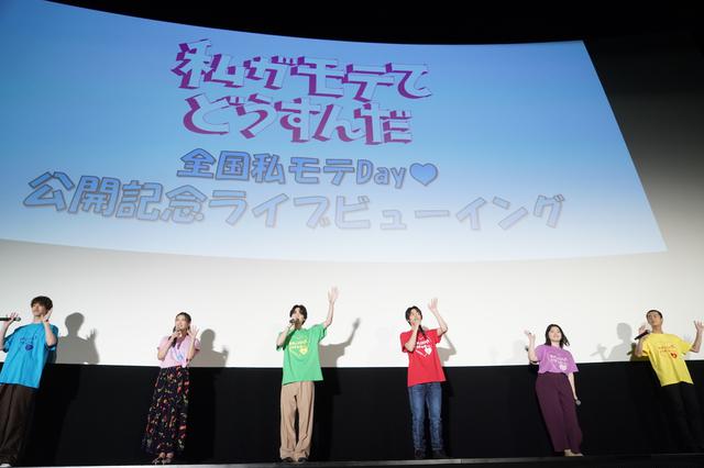 画像16: 吉野北人主演映画『私がモテてどうすんだ』公開新作No.1ヒットを獲得!