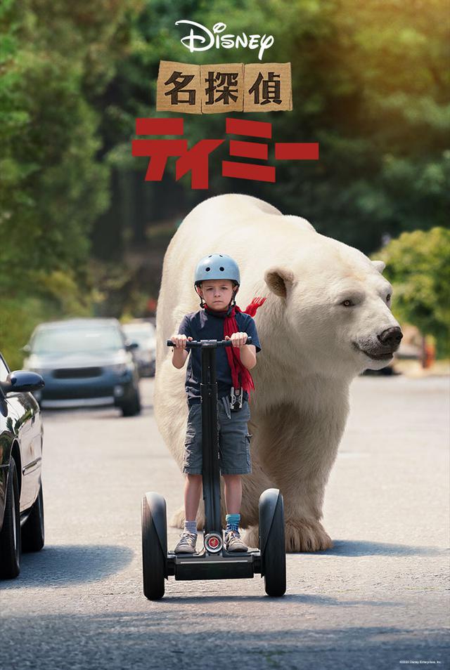 画像3: © 2020 Disney