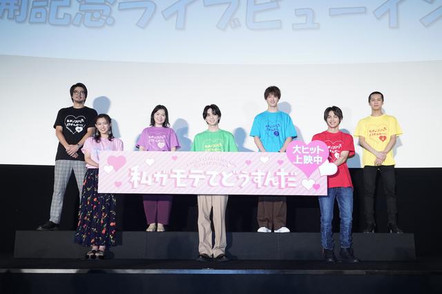 画像2: 吉野北人主演映画『私がモテてどうすんだ』公開新作No.1ヒットを獲得!