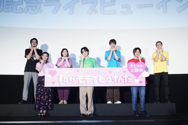 画像1: 吉野北人主演映画『私がモテてどうすんだ』公開新作No.1ヒットを獲得!