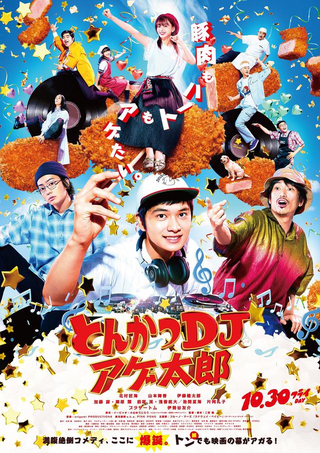 画像: キャスト・監督コメント