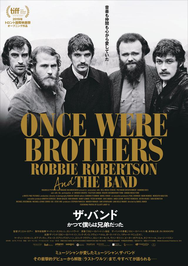 画像: ロビー・ロバートソンが「あまりにも美しい関係だった」と語る5人の絆
