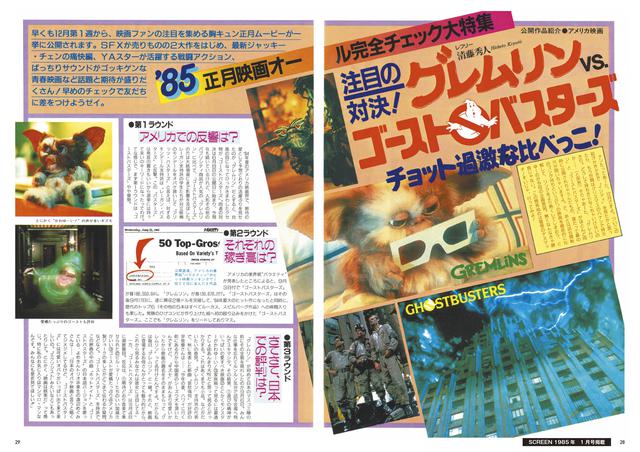 画像7: 「グーニーズ」「バック・トゥ・ザ・フューチャー」製作35周年『スピルバーグとアンブリンの時代 復刻号』8月1日(金)発売!8月7日までは特別価格で購入できる!