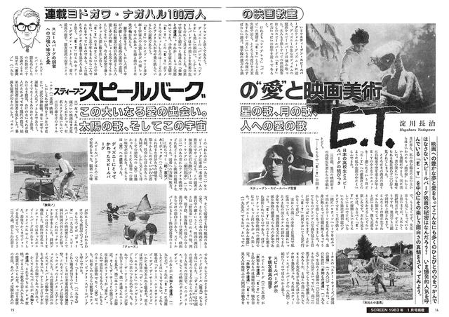 画像6: 「グーニーズ」「バック・トゥ・ザ・フューチャー」製作35周年『スピルバーグとアンブリンの時代 復刻号』8月1日(金)発売!8月7日までは特別価格で購入できる!