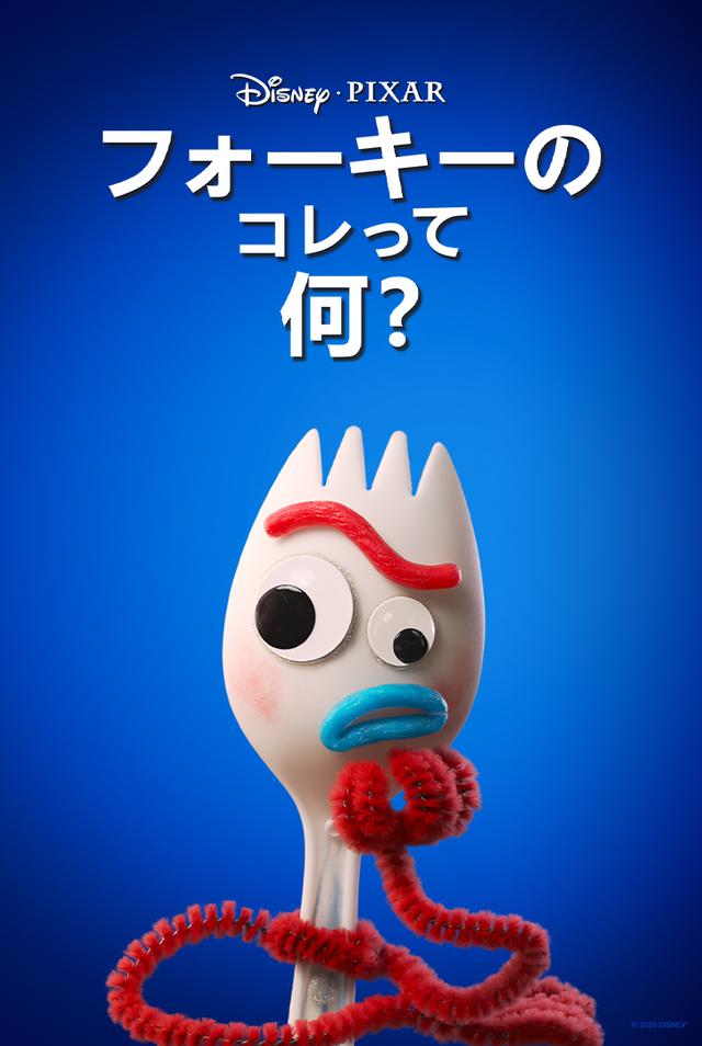 画像2: © 2020 Disney/Pixar