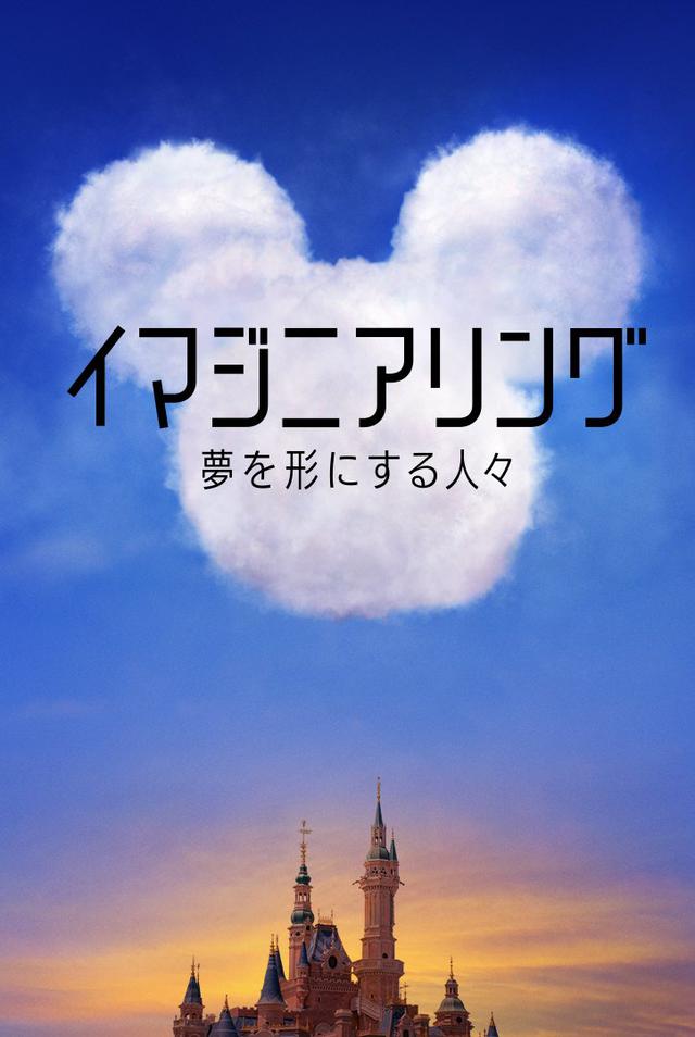 画像: © 2020 Disney