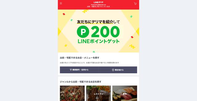 画像: delima.line.me
