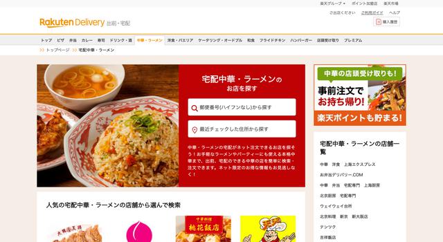 画像: delivery.rakuten.co.jp