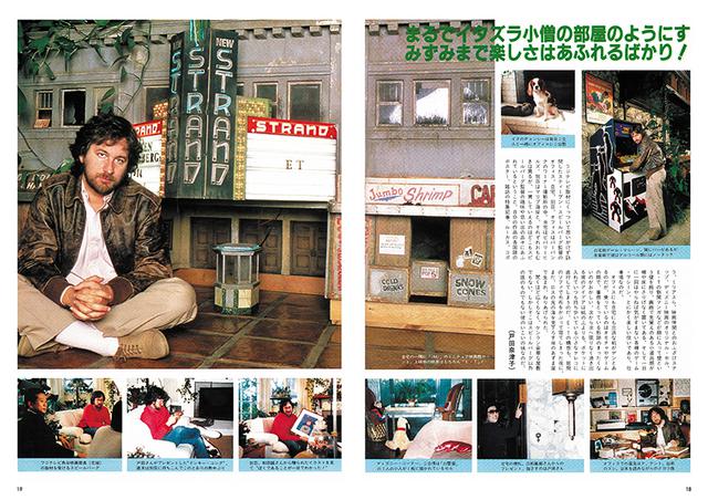 画像1: 「グーニーズ」「バック・トゥ・ザ・フューチャー」製作35周年『スピルバーグとアンブリンの時代 復刻号』8月1日(金)発売!8月7日までは特別価格で購入できる!