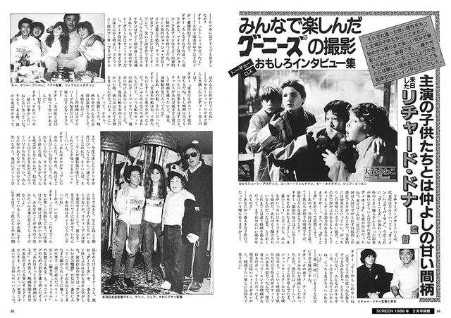 画像5: 「グーニーズ」「バック・トゥ・ザ・フューチャー」製作35周年『スピルバーグとアンブリンの時代 復刻号』8月1日(金)発売!8月7日までは特別価格で購入できる!