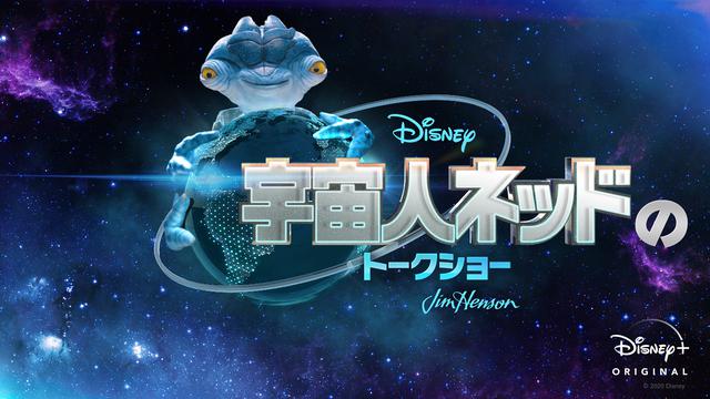 画像4: © 2020 Disney