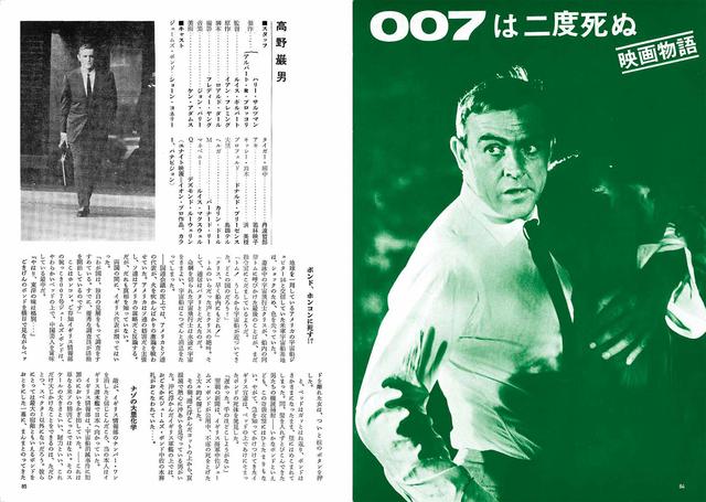 画像3: カラーグラビアから日本ロケの詳細まで!