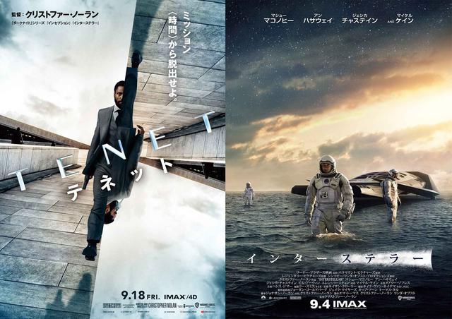 画像: © 2020 Warner Bros. Entertainment Inc. All rights reserved. © 2014 Warner Bros. Entertainment, Inc. and Paramount Pictures. All Rights Reserved
