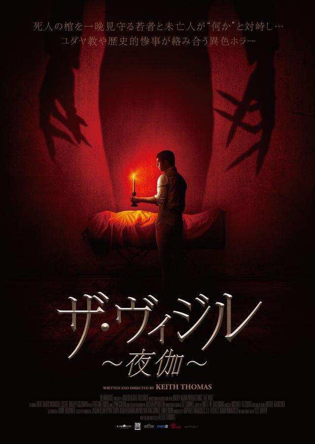 画像2: ナレーションは古川登志夫!「シッチェス映画祭2020」衝撃の予告編解禁