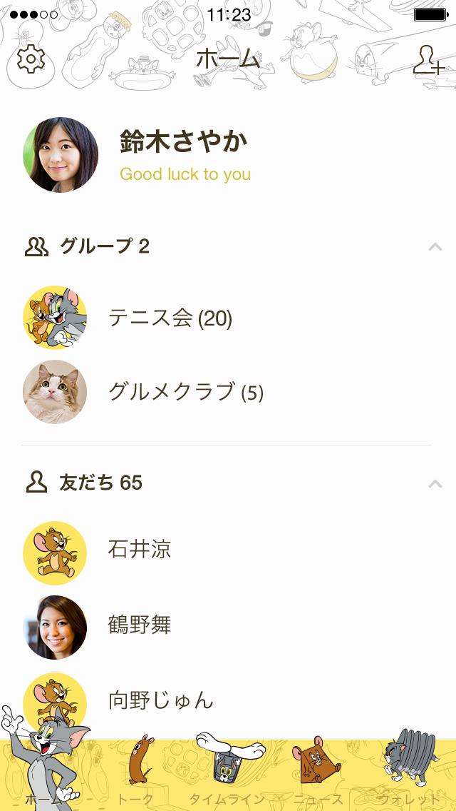 画像2: 生誕80周年「トムとジェリー」がLINE着せかえに初登場!