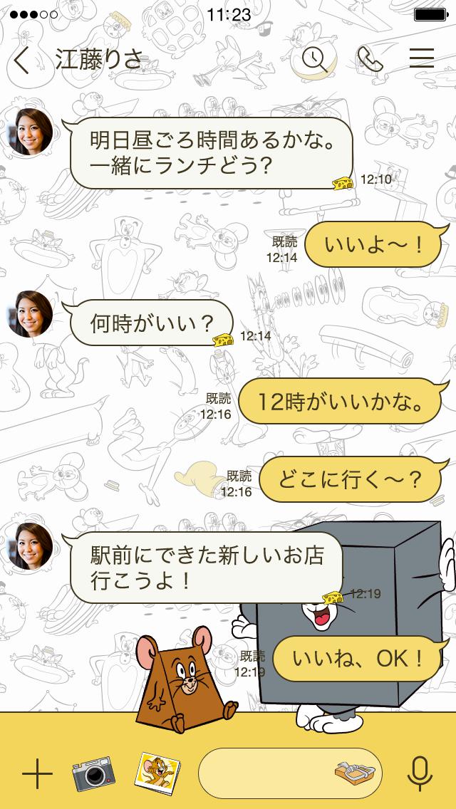 画像1: 生誕80周年「トムとジェリー」がLINE着せかえに初登場!