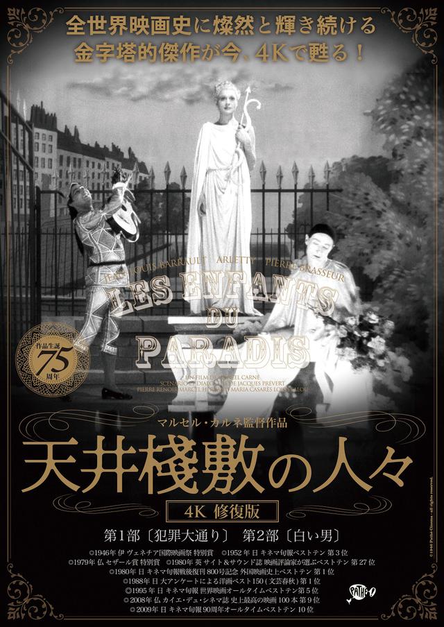 画像: カイエ・デュ・シネマ誌の「史上最高の映画100本」で9位に