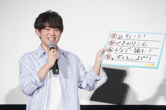画像3: 永瀬廉×山下大輝が映画『弱虫ペダル』公開感謝特別舞台挨拶であいうえお作文を披露