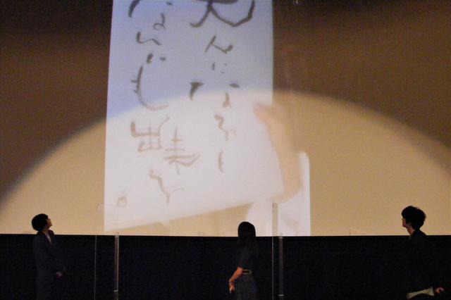 画像5: 毛筆による「宇宙でいちばん心に沁みる言葉」披露