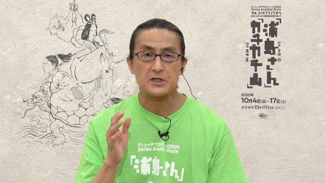 画像2: 『浦島さん』