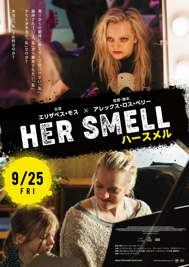 画像: 『透明人間』エリザベス・モスの新作は人生の再起を賭けたパンクロッカーの物語