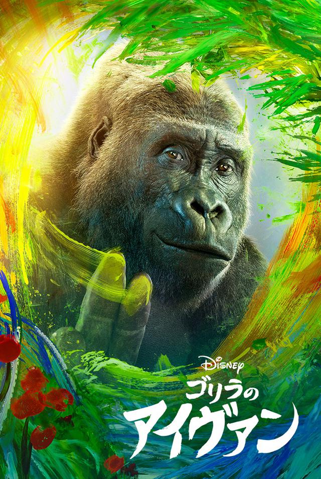画像2: © 2020 Disney