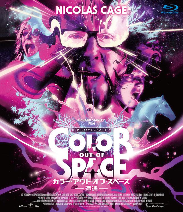 画像: 『カラー・アウト・オブ・スペース―遭遇―』セルBlu-rayジャケット