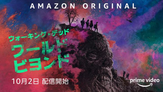 画像: 『ウォーキング・デッド』スピンオフ『ウォーキング・デッド:ワールド・ビヨンド』10月2日より独占配信開始!
