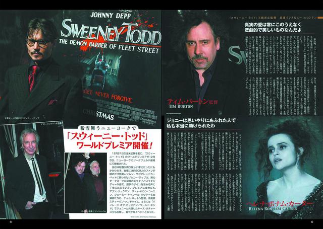 画像3: ハリウッドの異才の世界を丸ごとこの1冊に!『ティム・バートン 復刻号』SCREEN STOREで9月30日(水)独占発売!