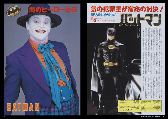 画像2: ハリウッドの異才の世界を丸ごとこの1冊に!『ティム・バートン 復刻号』SCREEN STOREで9月30日(水)独占発売!