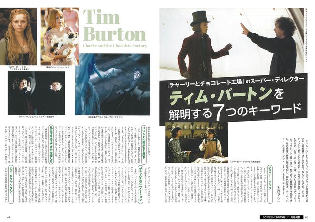 画像1: ハリウッドの異才の世界を丸ごとこの1冊に!『ティム・バートン 復刻号』SCREEN STOREで9月30日(水)独占発売!