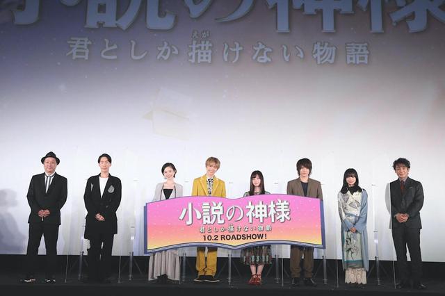 画像: ©2020映画「小説の神様」製作委員会