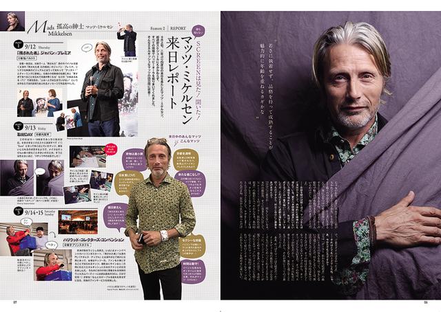 画像1: 全てマッツ・ミケルセンの記事で構成しました!