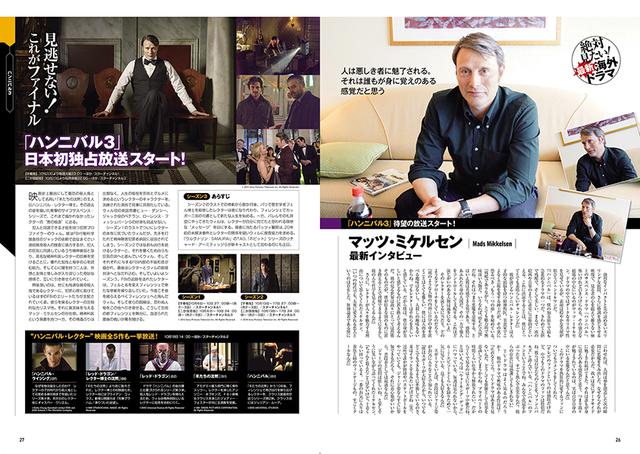 画像2: 全てマッツ・ミケルセンの記事で構成しました!