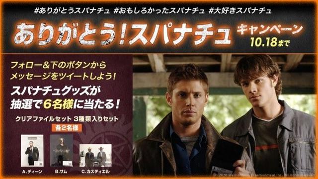 画像1: いよいよフィナーレ!「スーパーナチュラル」ジャレッド&ジェンセンのロングインタビュー到着