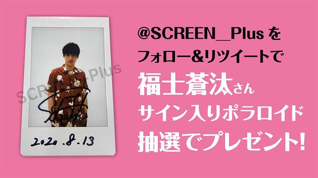 画像: サイン入りポラロイドプレゼント:1名様