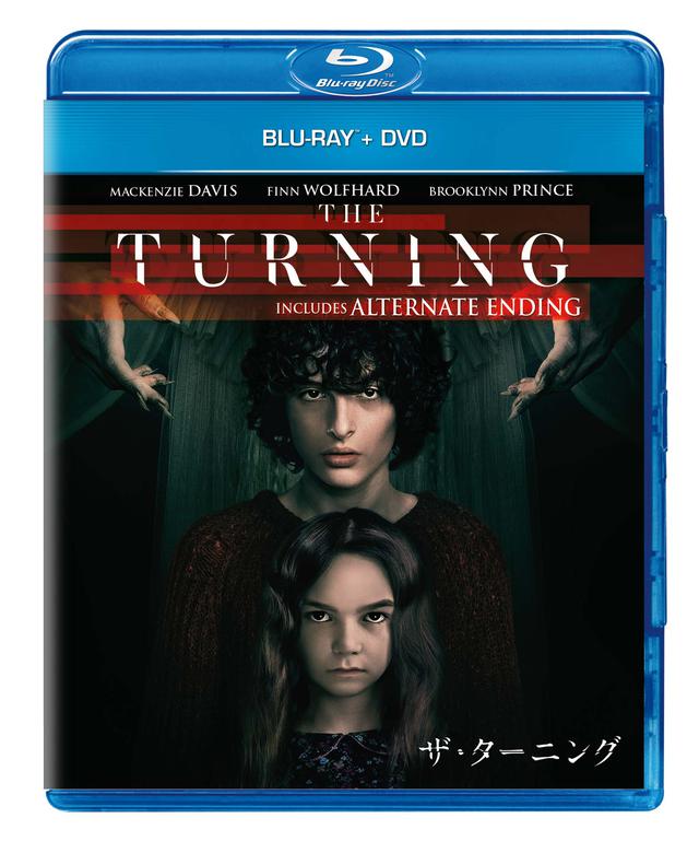 画像: ドリームワークス&アンブリン製作の本格ホラー「ザ・ターニング」発売決定!