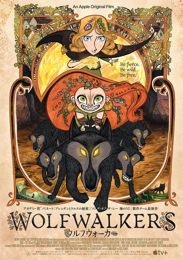 画像: ハロウィンの日限定!『ウルフウォーカー』特製ポストカードを来場者プレゼント